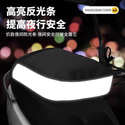 代驾自行车电动车手把套冬季保暖防水皮革手套挡风加绒护手车把套