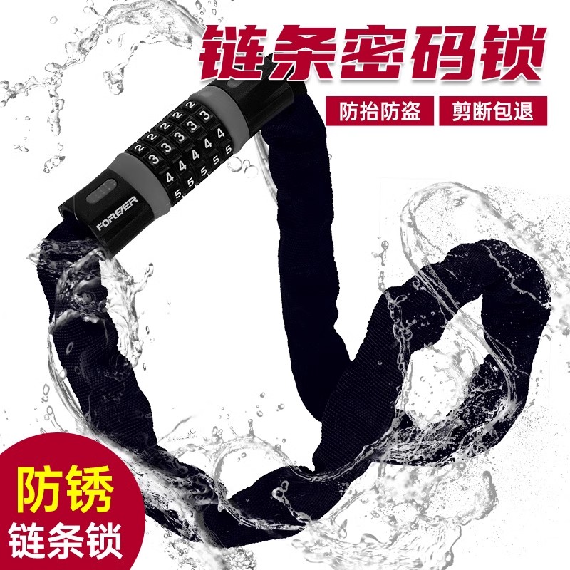 永久自行车链条密码锁摩托车电瓶车单车防盗锁山地车便携链子门锁