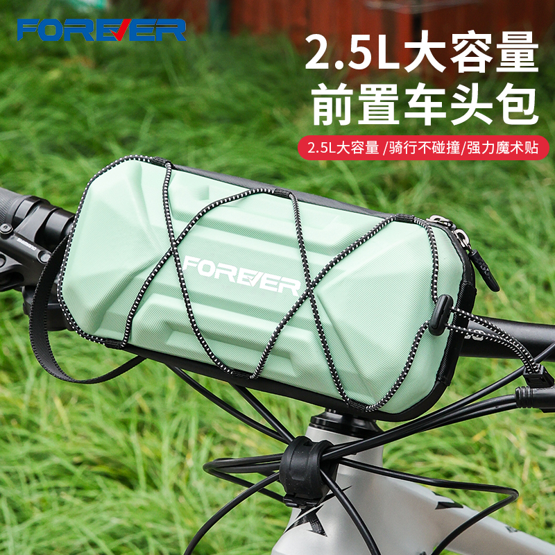 永久自行车包前梁包山地公路车车头上管包前把防水马鞍包骑行装备