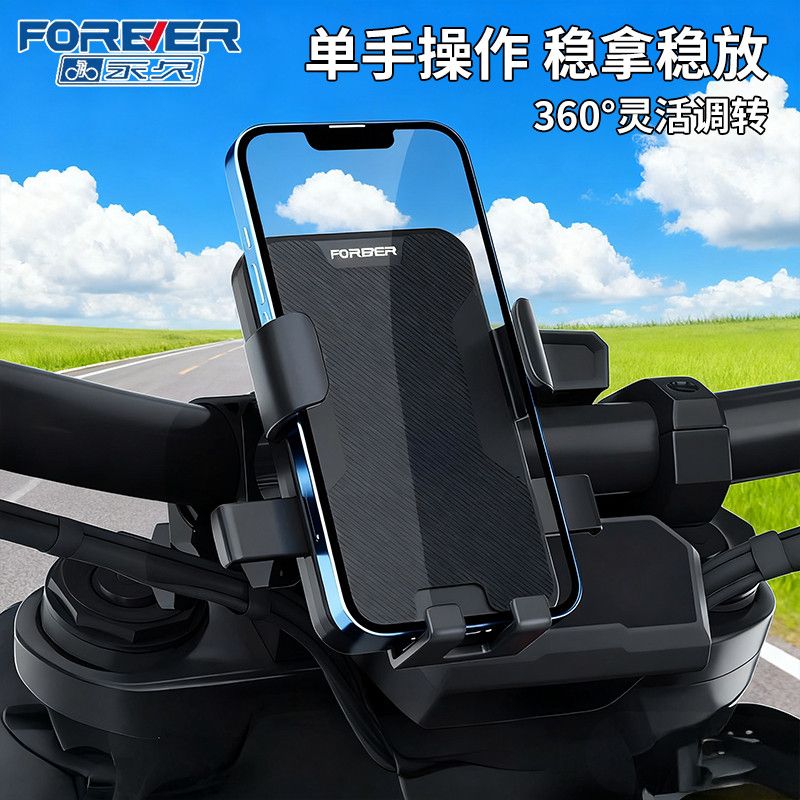 新款电瓶摩托自行车电动车户外骑行手机支架外卖导航防震防抖耐用