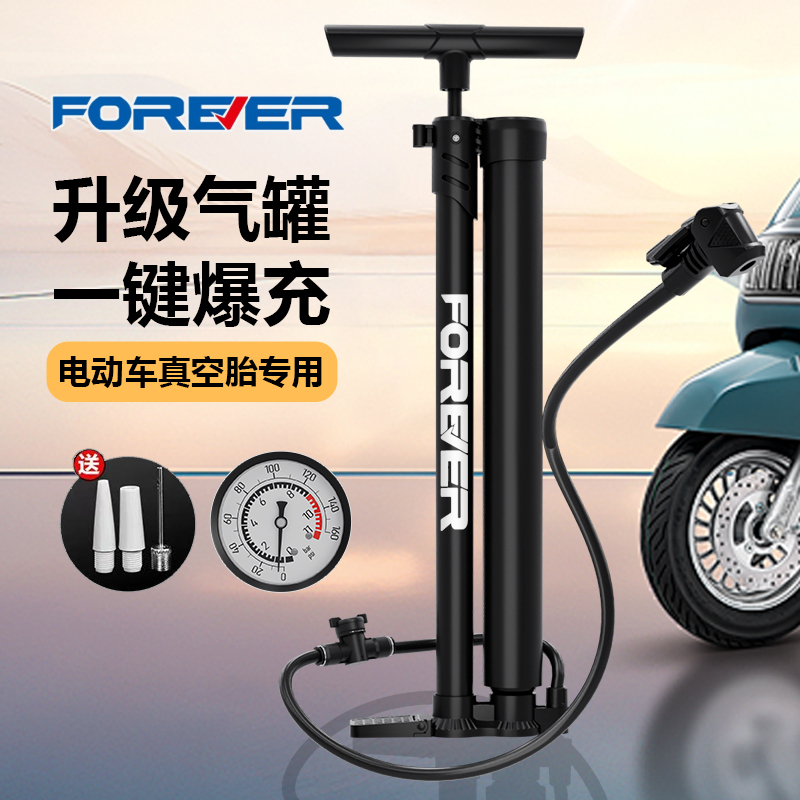 永久电动电瓶摩托自行车打气筒真空胎家用通用高压爆冲充气管子泵