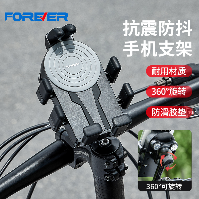 永久自行车手机架防震固定山地公路车把立骑行导航专用电动车支架