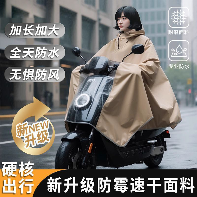 永久雨衣电动车加大加厚全身暴雨骑行雨披男女同款成人外穿骑行
