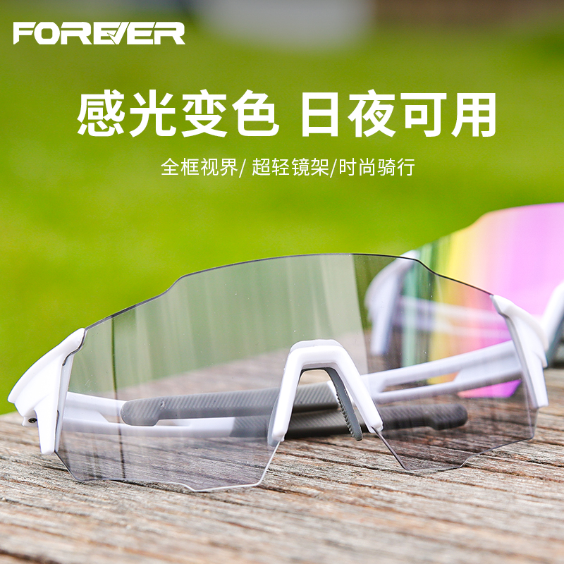 永久自行车骑行变色眼镜炫彩防风骑行跑步山地车日夜可用护目镜