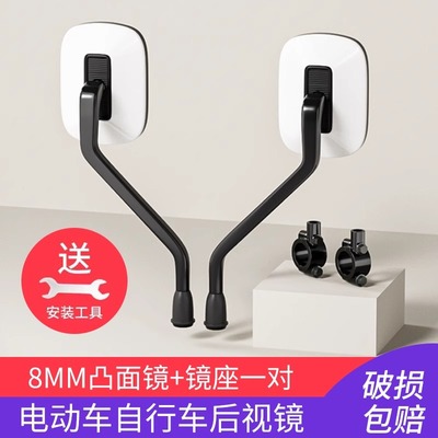 永久电动电瓶车后视镜雅迪爱玛台铃绿源自行车反光镜通用倒车镜子