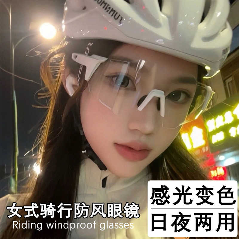 永久炫彩变色骑行眼镜