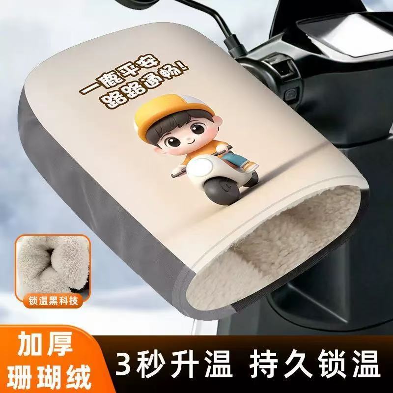 电动车加绒加厚保暖手套