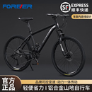 永久自行车成人男士 铝合金山地车学生青少年禧玛诺变速越野单车女