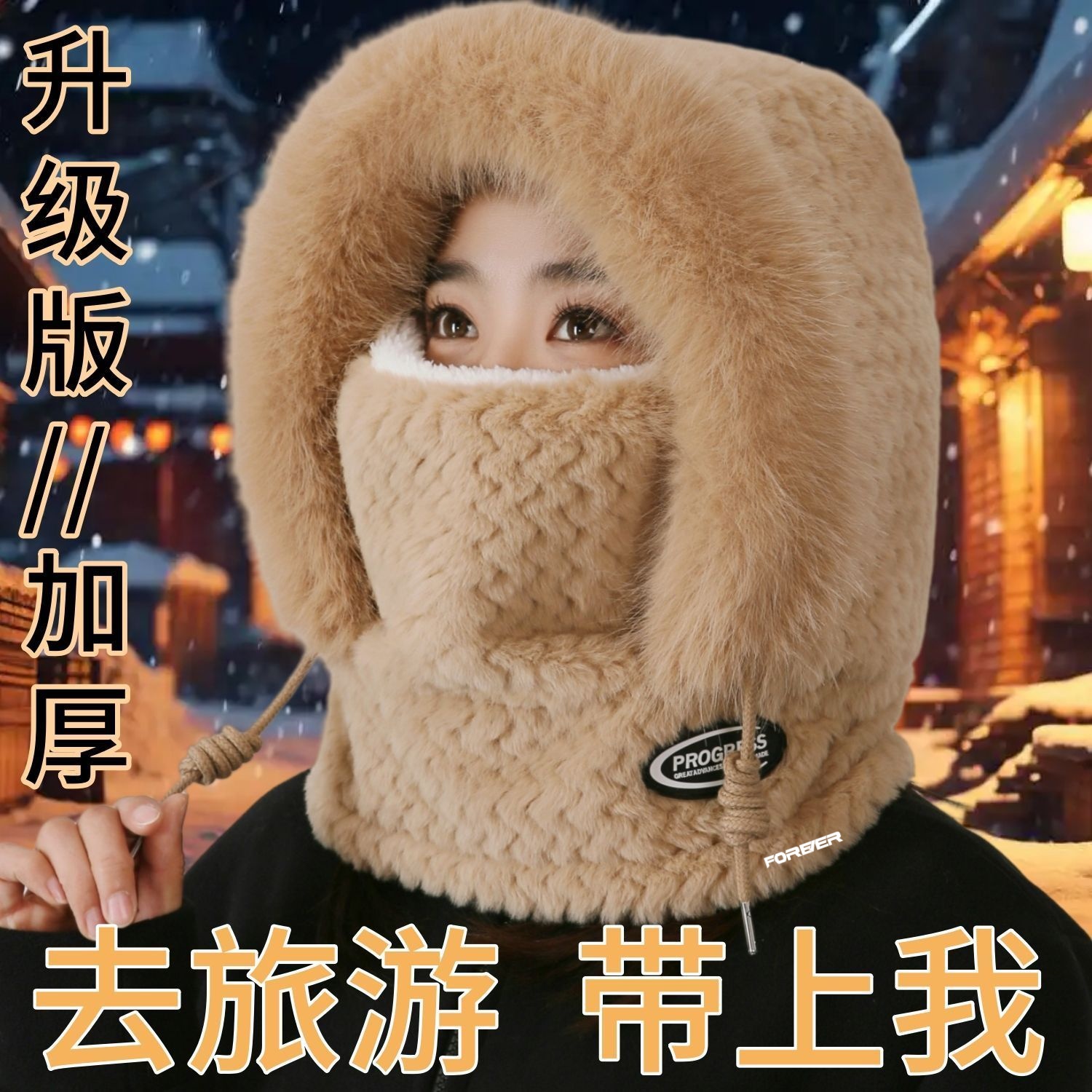 加厚帽子围巾围脖面罩一体冬季防寒骑车东北毛绒护耳包头保暖骑行