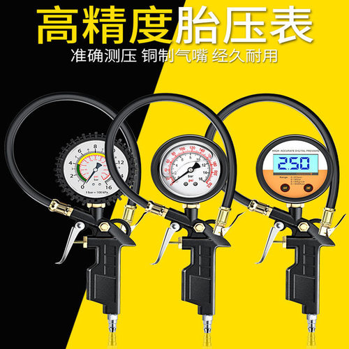 电动车轮胎打气嘴充气泵充气嘴补胎工具加气胎压枪汽车加气杆维修