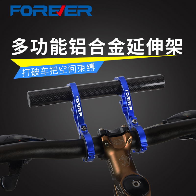 永久自行车延伸支架摩托车
