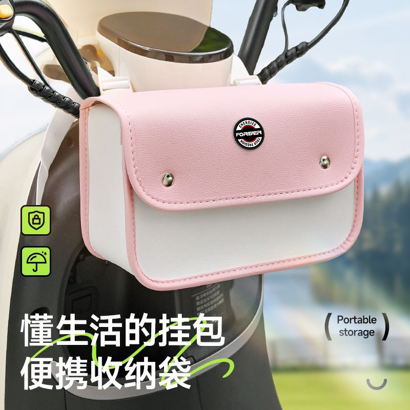 永久电动车前置物兜防水挂包自行合车电瓶车收纳袋后置储物包通用