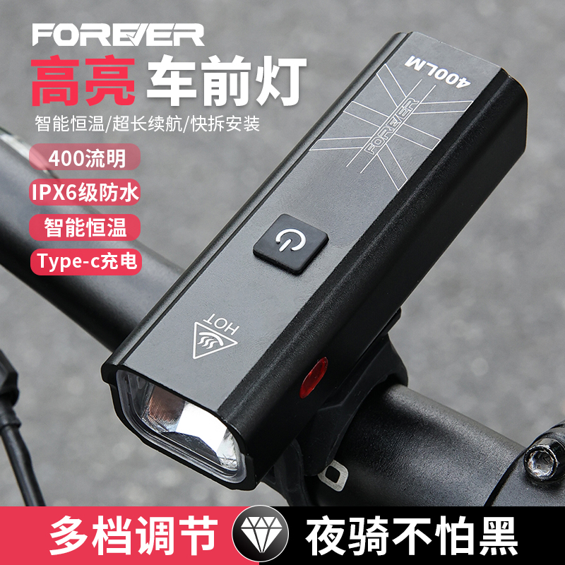 永久自行车灯手电筒单车USB前灯