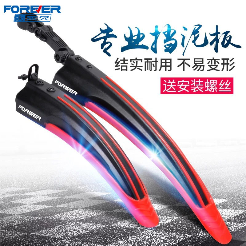 自行车通用挡泥板前后轮全包式山地车挡泥板配件大全泥瓦雨水挡板