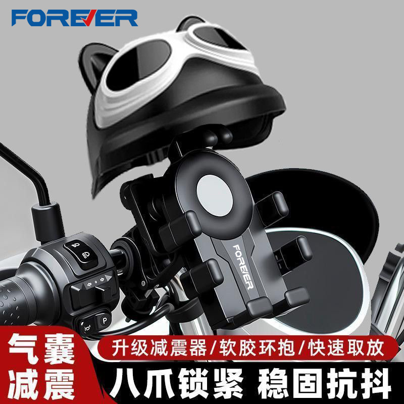 永久自行车电动车摩托车黑科技外卖骑手手机支架减震防水手机支架