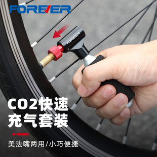 永久气筒CO2气嘴头铝合金快速充气修补胎气瓶美法嘴转接头气压阀