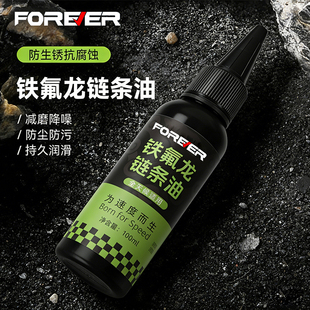 凤凰自行车保养链条油公路山地车避震器前叉润滑防生锈耐高温