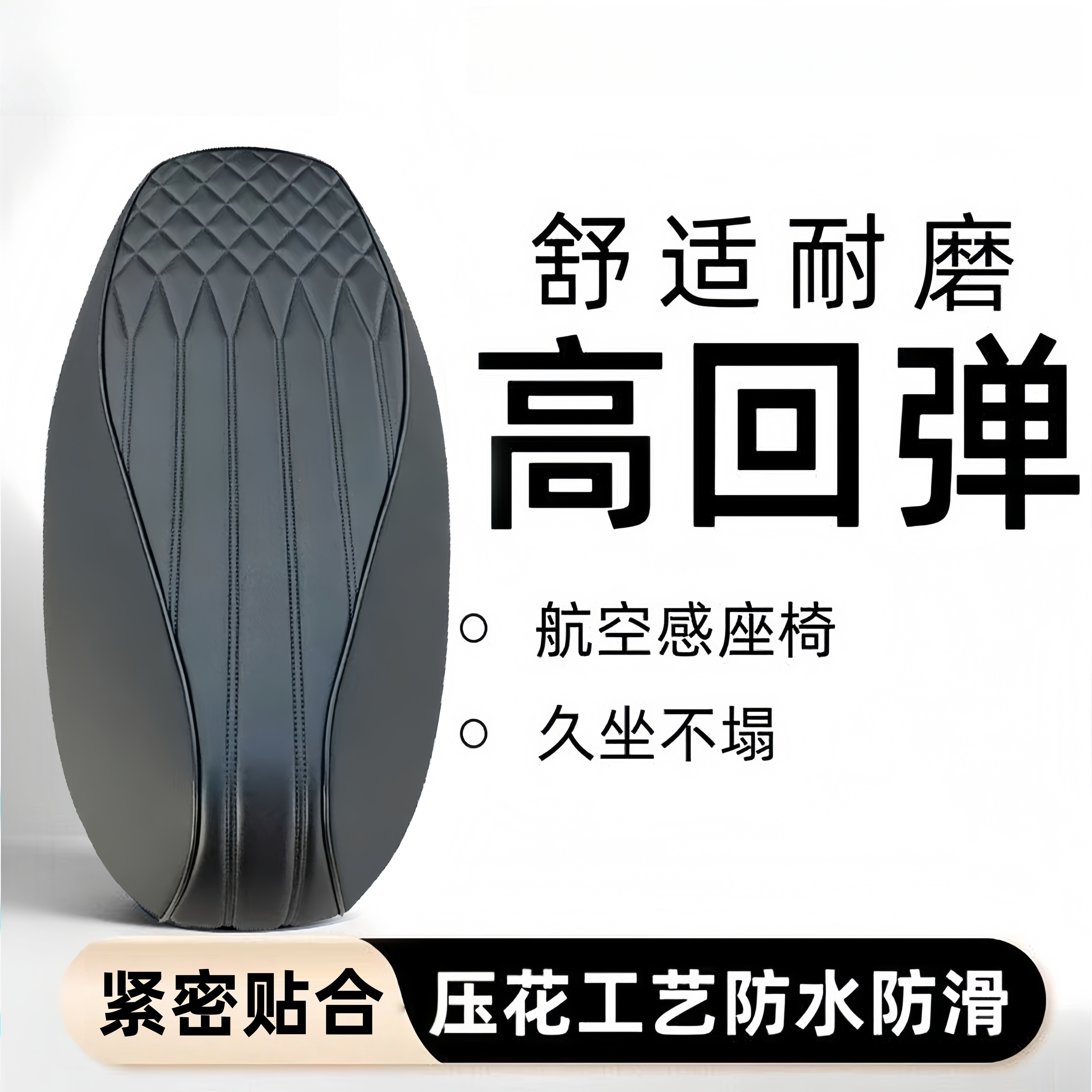 永久小牛FX一体座电动车坐垫套