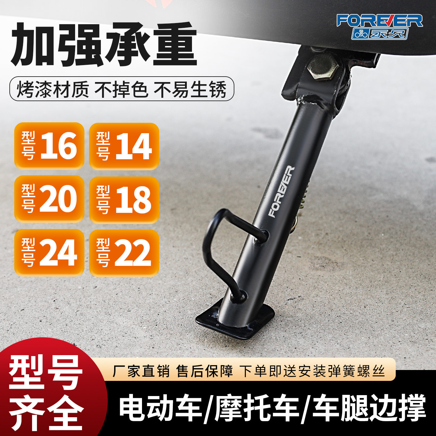永久高强摩托车电动车单撑防滑支撑架坚固耐用升级边撑