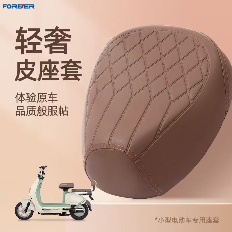 永久新款加厚隔热防水电动车坐垫