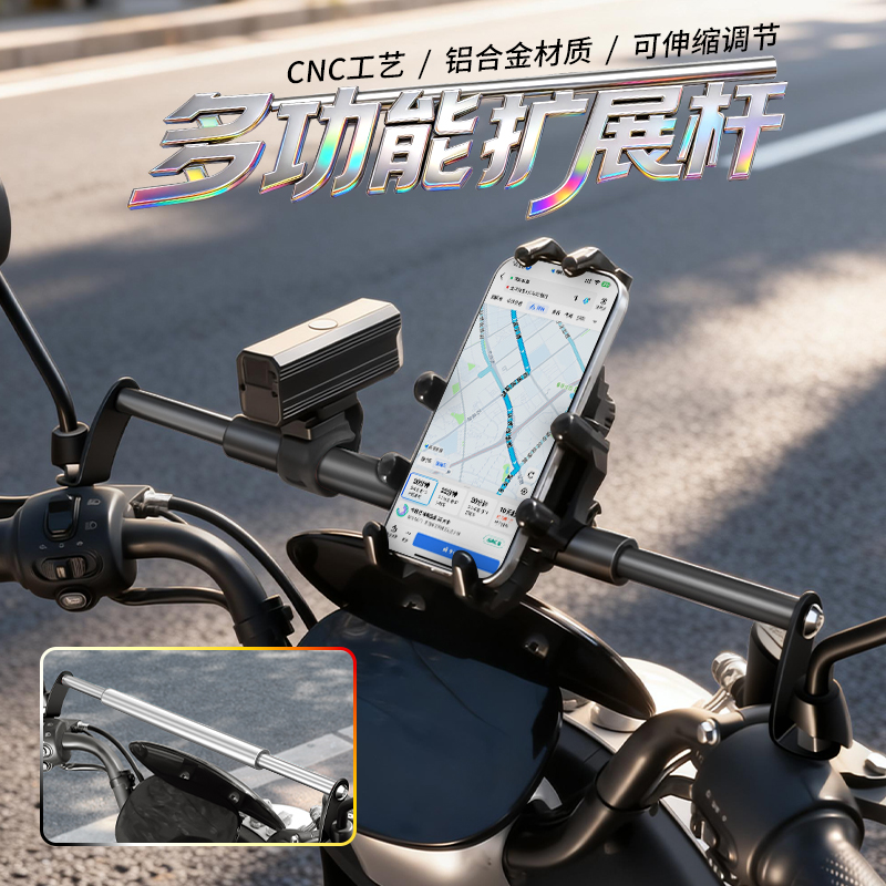 新款电动车踏板车摩托车改装多功能扩展支架拓展支架增高杆平衡杆