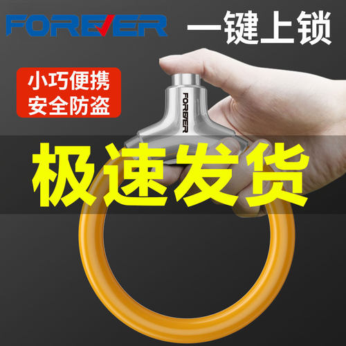 山地自行车永久一键上锁