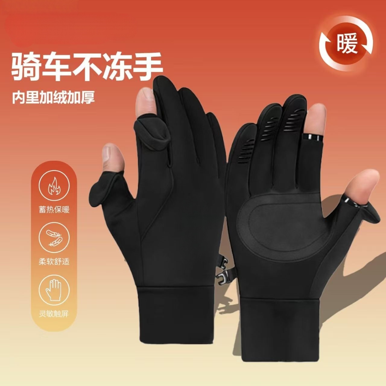 永久户外骑行手套防泼水加厚