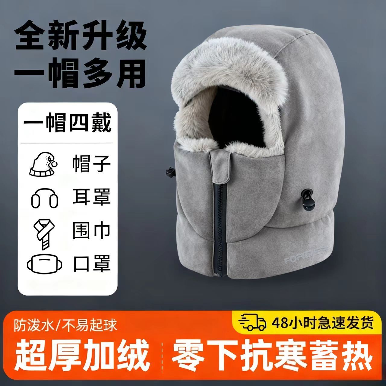 电动车骑行冬季加厚保暖帽子