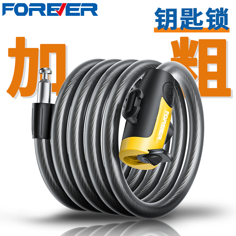 永久自行车车锁安全防盗钢缆车锁
