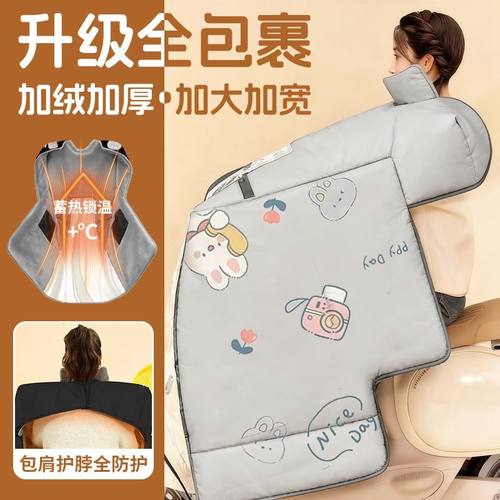 电动车冬季挡风被加厚加绒侧翼加宽防水防风全包式挡风被通用车型