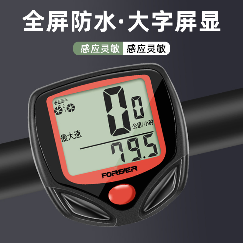 测速装备顺东防水夜光自行车码表