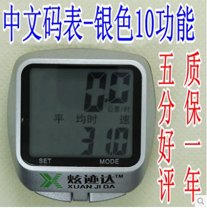 Compteur de vélo WOHO - Ref 2427831 Image 4