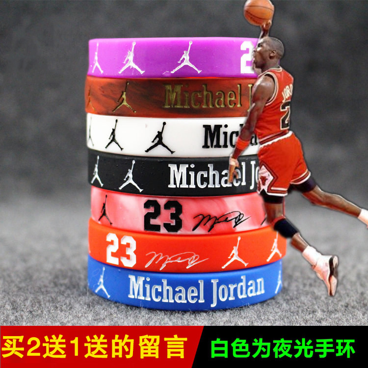 原创橡胶潮牌篮球手环nba23号硅胶手环夜光情侣学生运动腕带手链