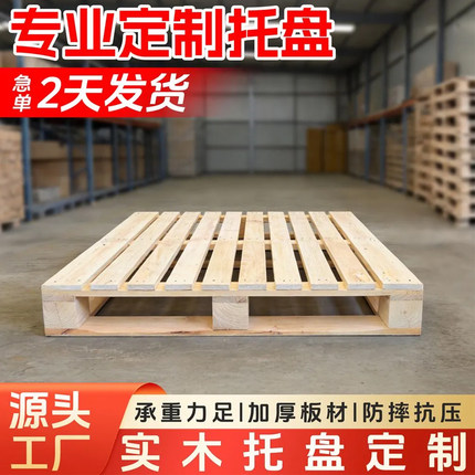江苏南京实木托盘免熏蒸工业物流托盘木托叉车托盘欧标出口专用