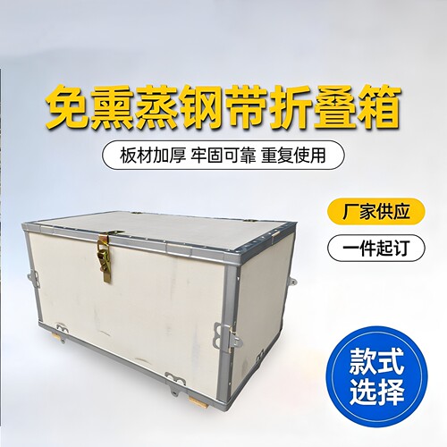 拼装木箱物流运输设备包装木箱