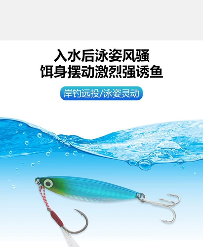 [爆款岸投小铁板双钩路亚饵海钓淡水远投亮片仿真专攻鲈鱼翘嘴鳜鱼]