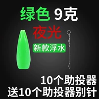 10 светящихся 9 граммов полива костюма