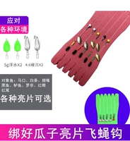 Галстук хорошие мухи двойные крючки