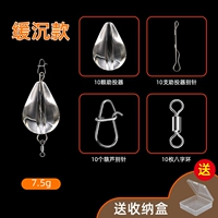 10 медленно погружаются 7,5 грамма, чтобы купить две коробки, чтобы получить коробку