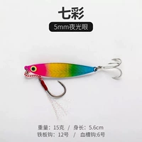 [15克七彩色铁板一个]