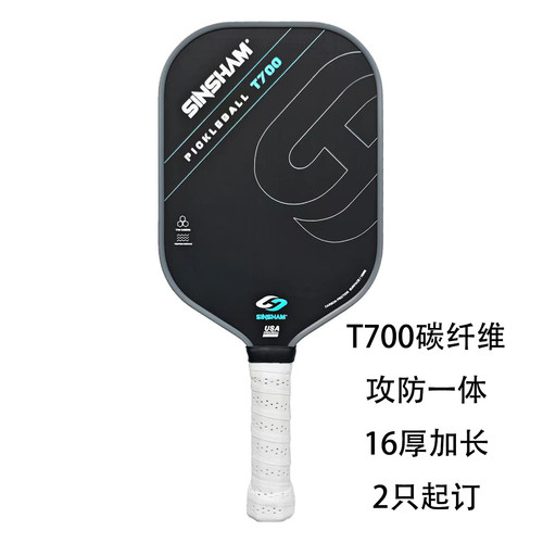 来图定制 t700碳纤维16厚13厚颗粒磨砂布纹磨砂匹克球球拍高端拍