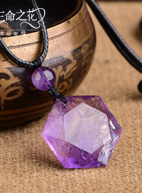 灵摆天然六芒星吊坠紫水晶大卫星