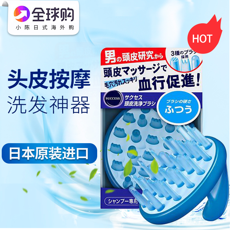 花王头皮按摩价格 花王头皮按摩图片 星期三 花王头皮按摩价格 花王头皮按摩图片 星期三