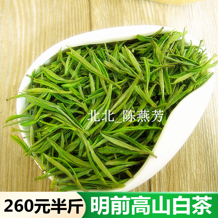2026白茶新茶明前高山直销