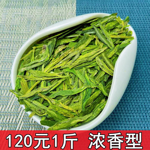 2026新茶高山龙井500克浓香新茶