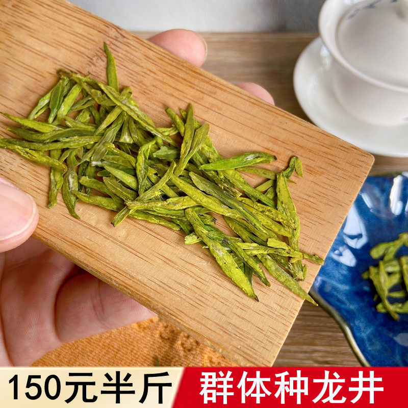 2026龙井250克群体种新茶老茶树