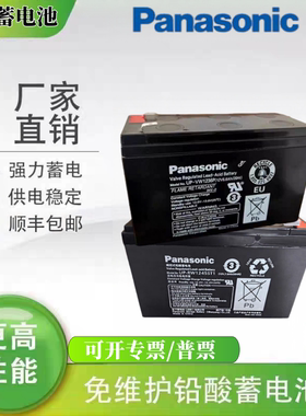 松下蓄电池LC-RA127R2T1 12V7.2A12A24A38A消防电梯松闸应急电源