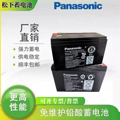 松下蓄电池LC-RA127R2T1 12V7.2A12A24A38A消防电梯松闸应急电源