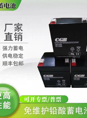 CGB长光蓄电池12V7AH蓄电池CB1240杭州西奥/OTIS电梯松闸应急电源