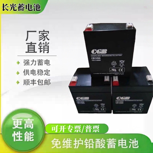 CGB长光蓄电池12V7AH蓄电池CB1240杭州西奥/OTIS电梯松闸应急电源